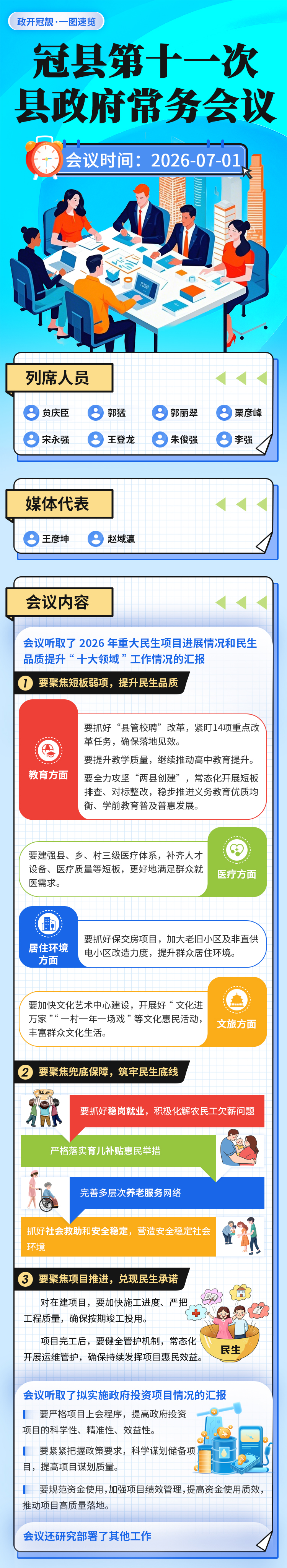 /resources/public/20260728/6a6871f4aa02849740166c76.jpg